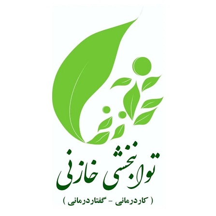 توانبخشی خازنی